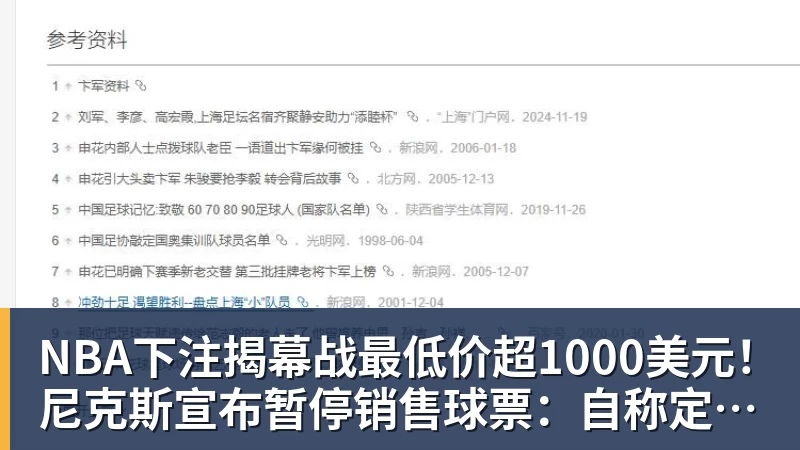 足协杯被北京国安淘汰广州豹!24轮下来已在中甲领先9分明年中超可能又多家广东球队 - NBA下注官网 - nba中国官方网站