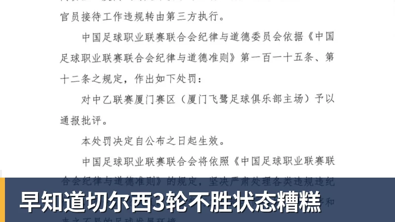 NBA下注足协深夜发布:毛伟杰初步诊断为左踝关节韧带损伤,无缘亚运会季军战 - NBA下注官网 - nba中国官方网站