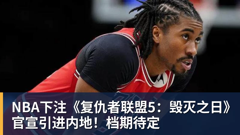 《GTA6》放出新情报 杰森与露西娅独家画面即将公布 - NBA下注官网 - nba中国官方网站