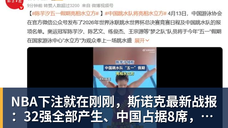 欧联积分榜：10队2连胜！尤文力压药厂领跑，米兰第16，9队2连败 - NBA下注官网 - nba中国官方网站