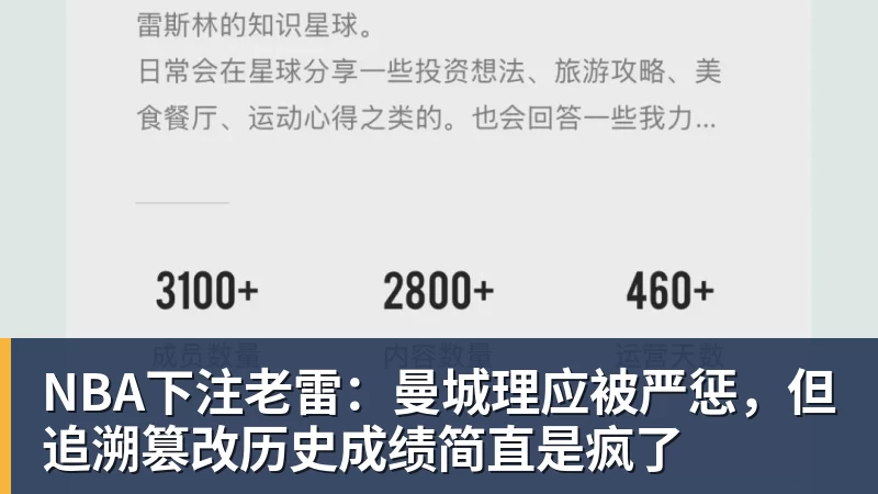 NBA下注立军令状!体育总局定调,篮协掌门六大铁令,中国篮球再也输不起 - NBA下注官网 - nba中国官方网站