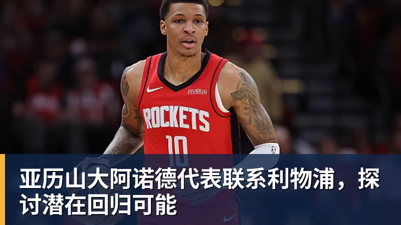 广东男篮3外援出炉:连签4冠弗格+NBA旧将阿祖布克 联手博日奇 - NBA下注官网 - nba中国官方网站