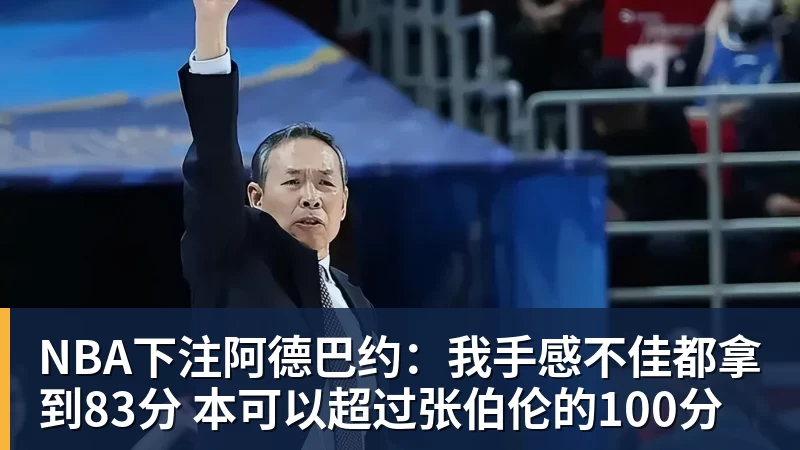 NBA下注开拓者主帅:瀚森传球出色能当进攻支点 机会出现完全放心派他上场 - NBA下注官网 - nba中国官方网站
