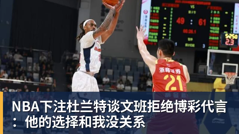 35岁老将5场造6球，他让布莱顿只花了负300万 - NBA下注官网 - nba中国官方网站