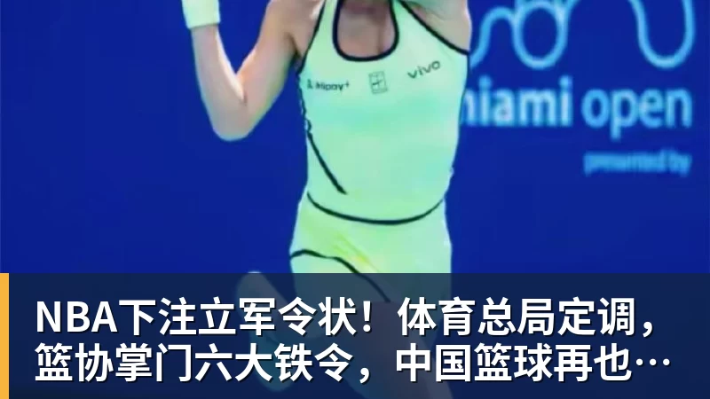 米切尔26+5+7骑士OT送森林狼首败,哈登19+9华子空砍47分 - NBA下注官网 - nba中国官方网站