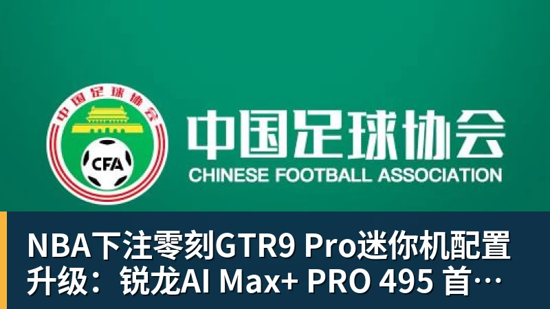 NBA下注被骂“丢人现眼”!30岁国脚暴怒:冲上去要和球迷对峙 拉都拉不住 - NBA下注官网 - nba中国官方网站