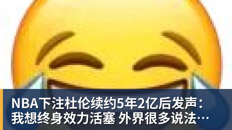 NBA下注队记：波杰姆斯基因背部酸痛缺席勇士对阵湖人揭幕战 - NBA下注官网 - nba中国官方网站