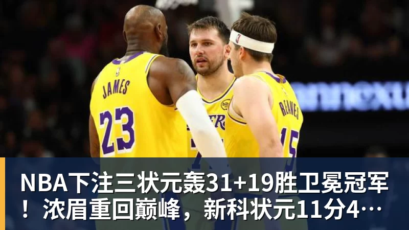 NBA下注又有两队想抢字母哥！雄鹿超巨下家赔率更新：热火领跑火箭第四 - NBA下注官网 - nba中国官方网站
