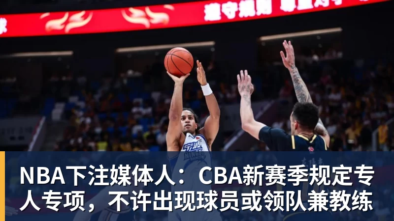 媒体人:两家CBA球队很接近签下奥拉迪波,但他最终放弃加盟 - NBA下注官网 - nba中国官方网站