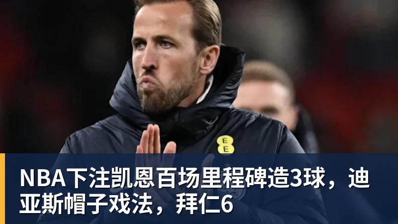 NBA下注杰威左脚大伤登全美热搜！离场时神情落寞无比 SGA轰34+6泪洒当场 - NBA下注官网 - nba中国官方网站