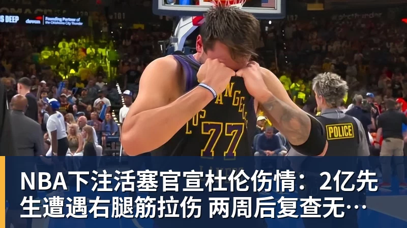 小卡缺阵猛龙真核12中0，鲍尔15+8华子26分，森林狼屠龙夺三连胜 - NBA下注官网 - nba中国官方网站